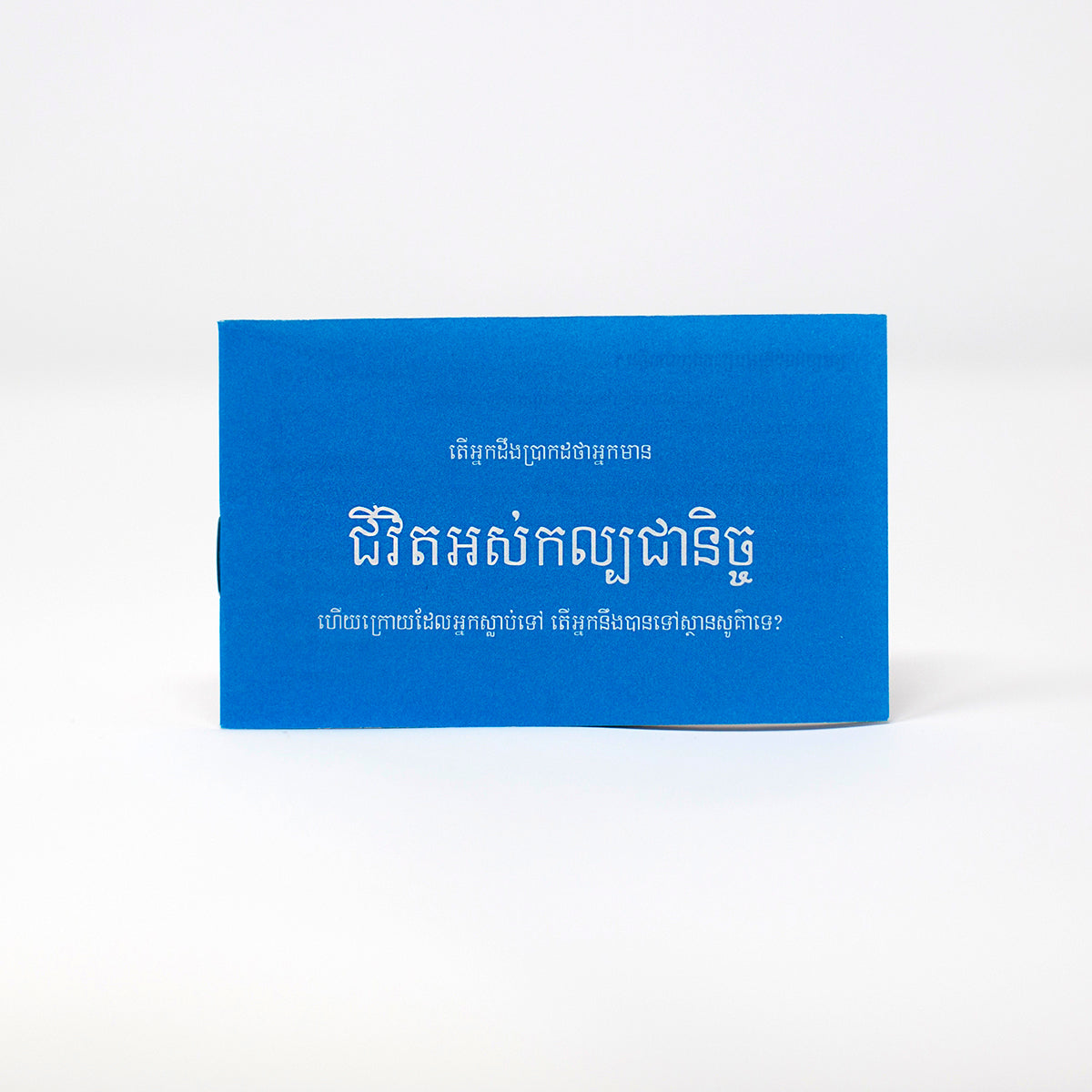 Eternal Life Cambodian/Khmer Tract